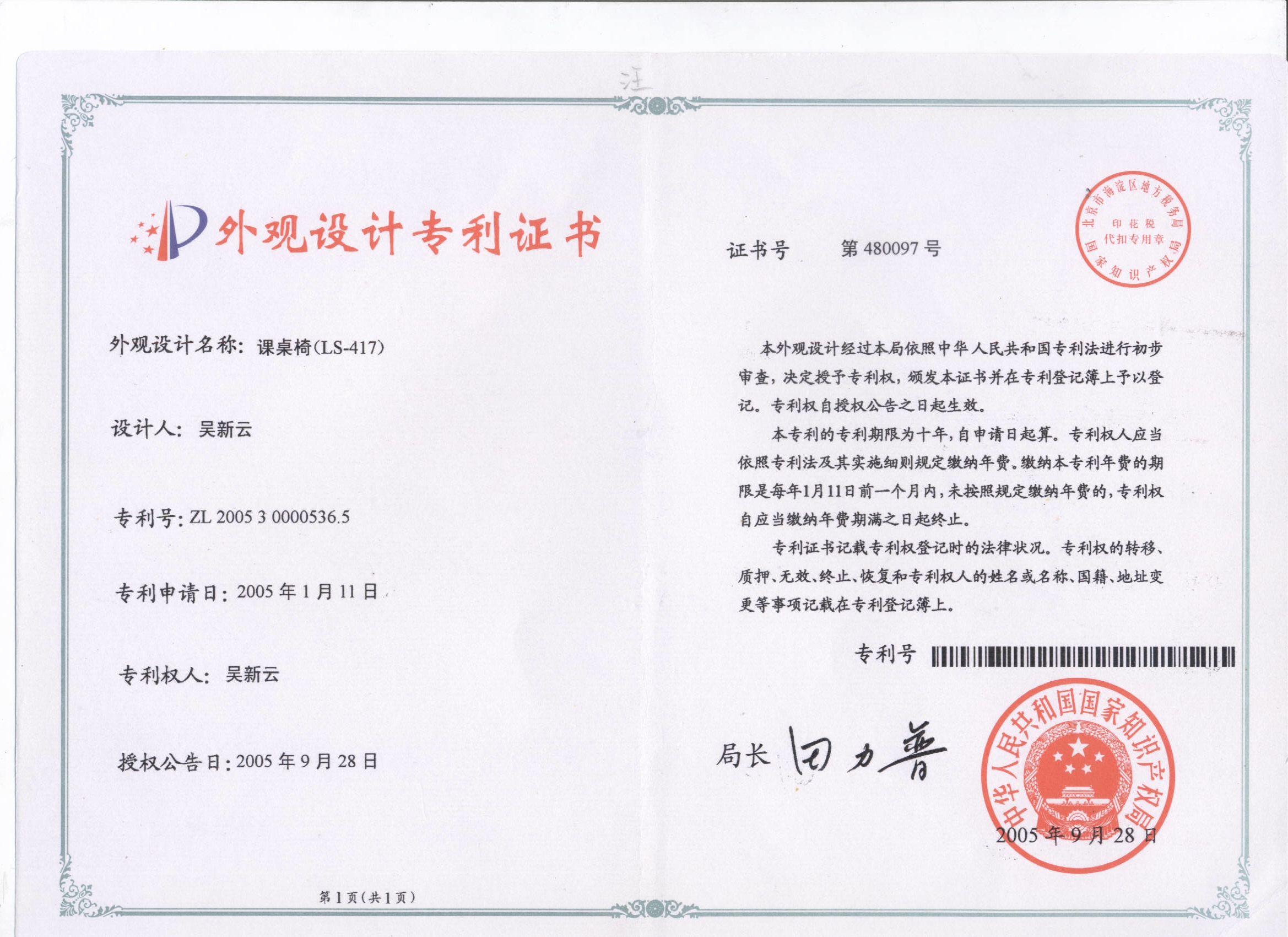 课桌椅